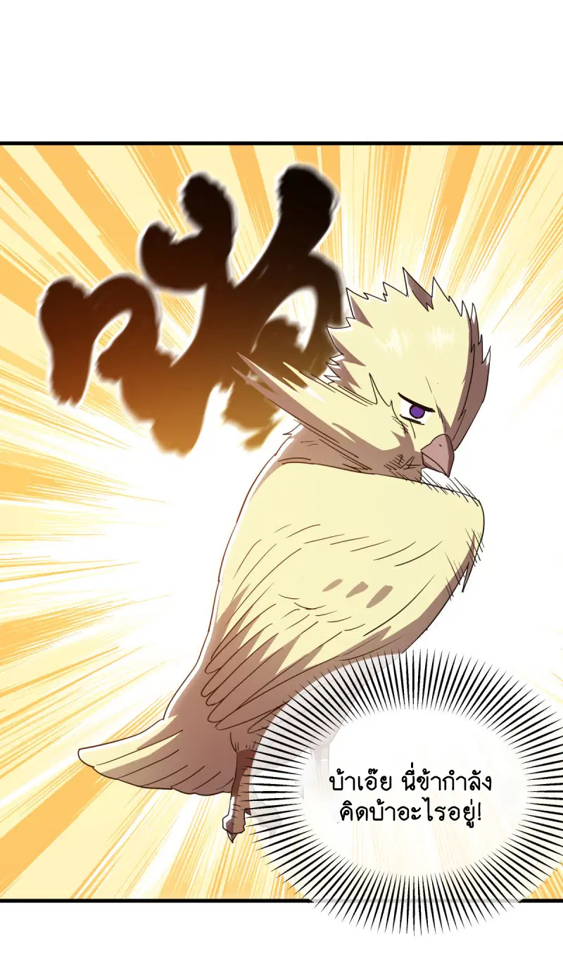 Peerless Battle Spirit ตอนที่ 650 หน้า 29