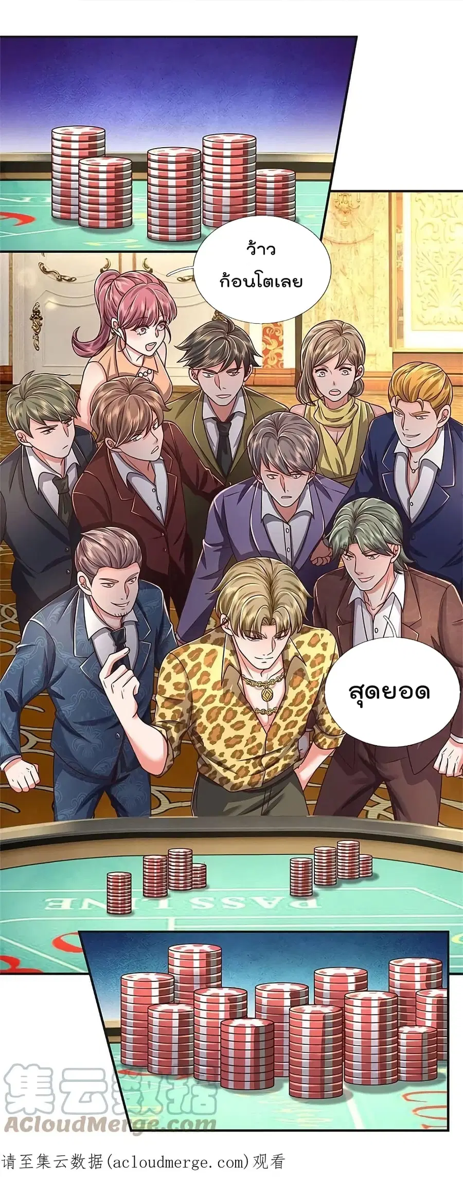 I’m the Great Immortal ตอนที่ 457 หน้า 22