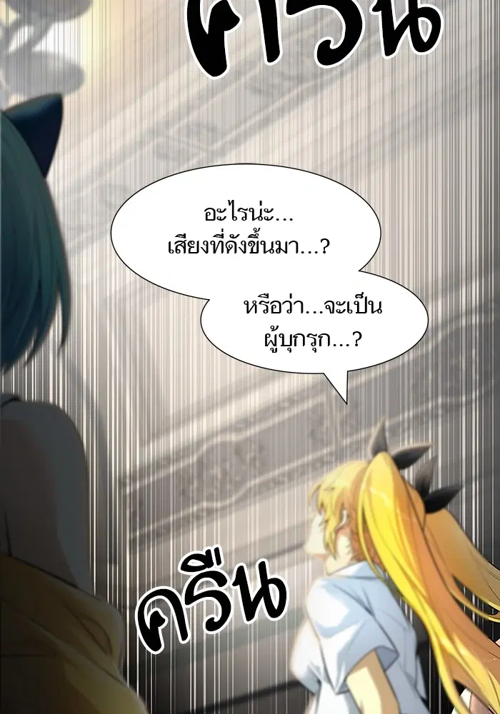 Tower of God ตอนที่ 557 หน้า 98