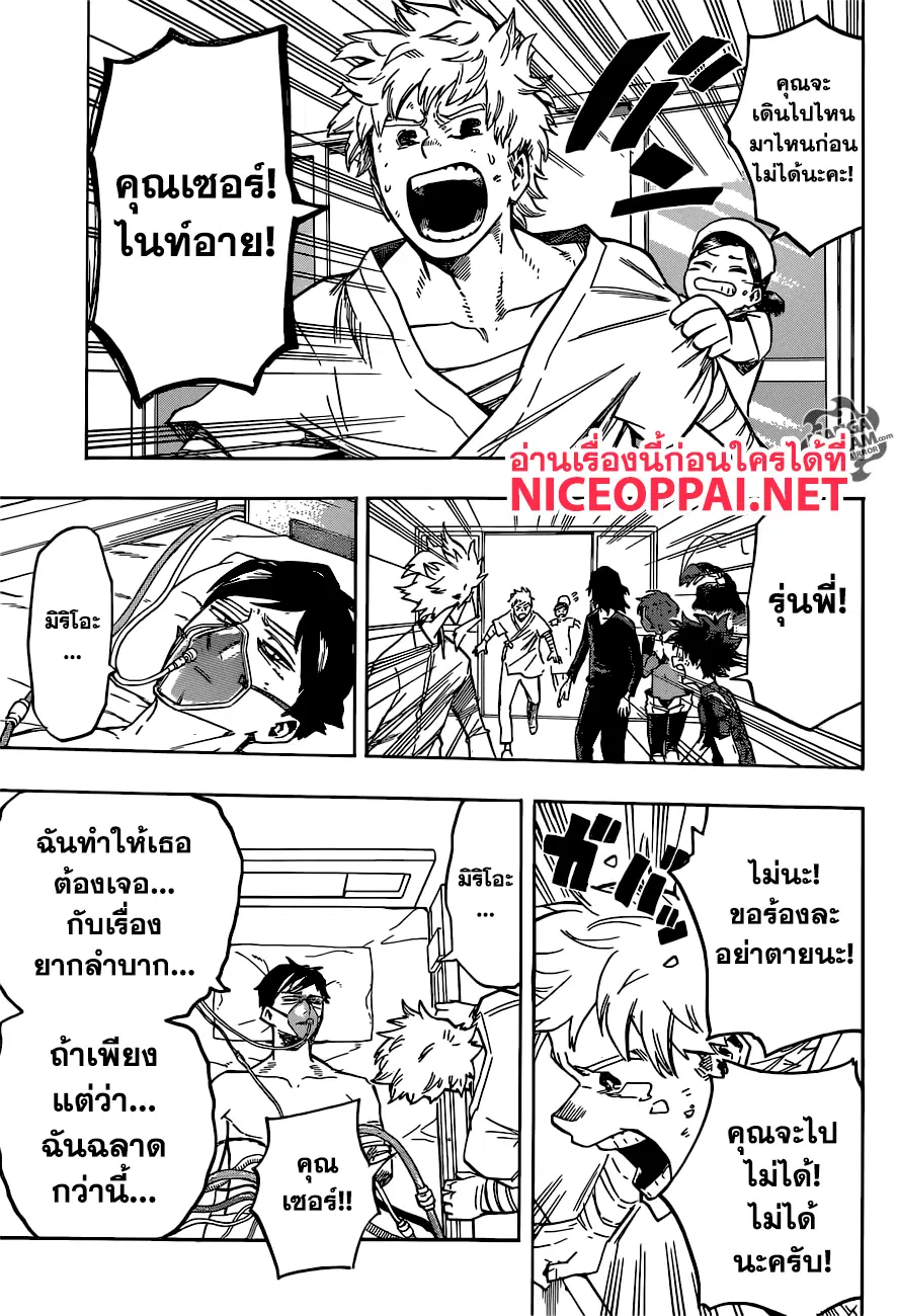 Boku no Hero Academia (My Hero Academia) ตอนที่ 161 หน้า 13