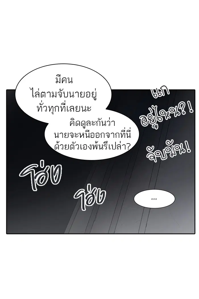 Tower of God ตอนที่ 419 หน้า 28