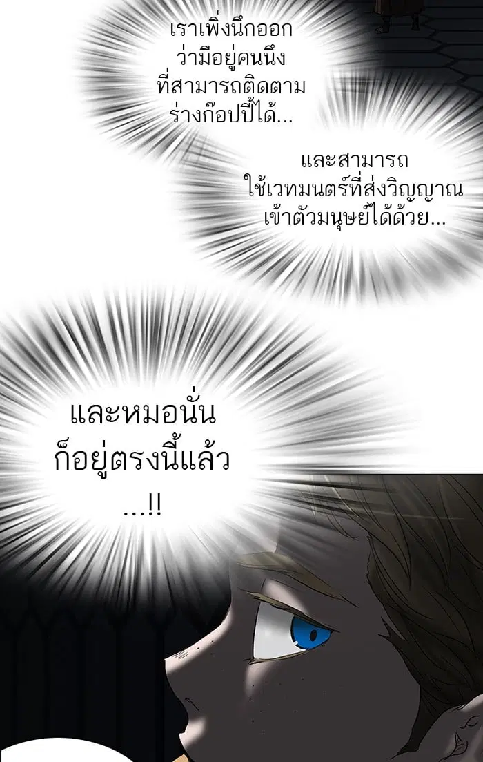 Tower of God ตอนที่ 262 หน้า 23