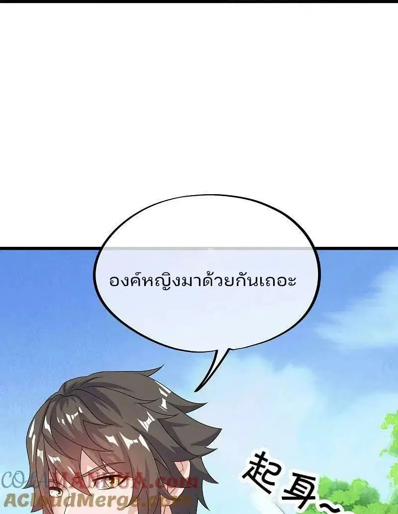 Peerless Battle Spirit ตอนที่ 573 หน้า 34
