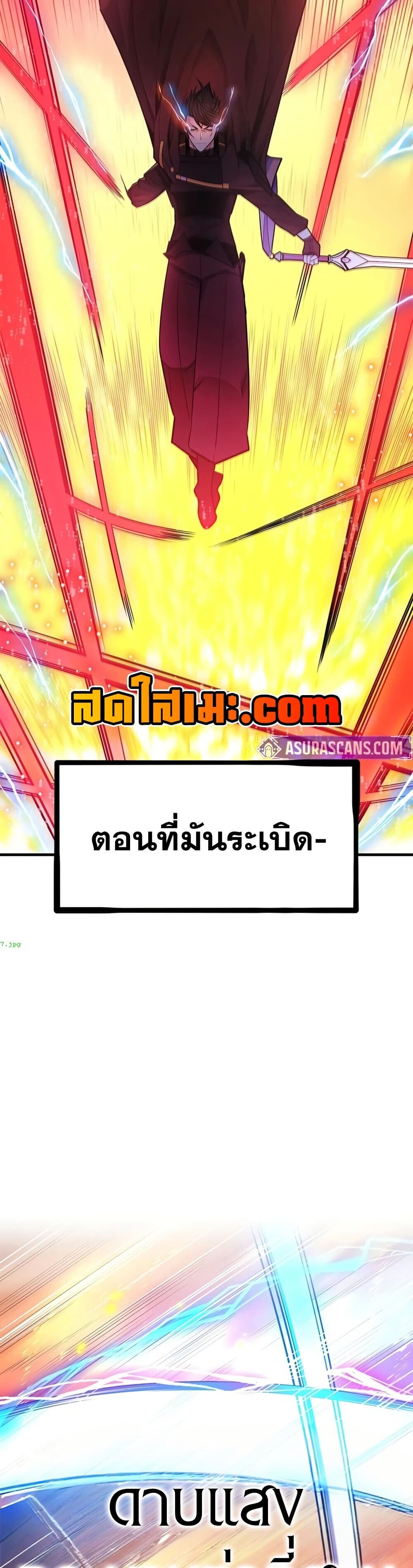 The Tutorial is Too Hard โลกฝึกสอนสุดโหดร้าย ตอนที่ 264 หน้า 28