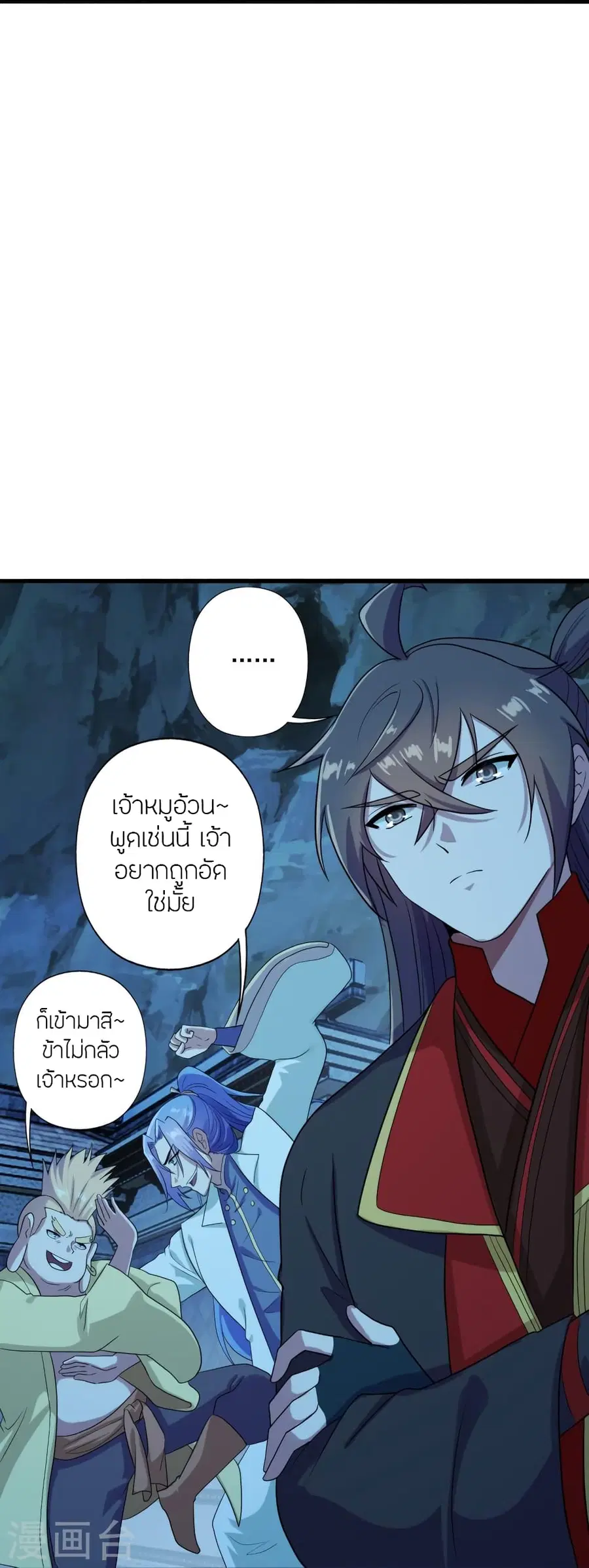 Banished Disciple’s Counterattack ราชาอมตะผู้ถูกขับไล่ ตอนที่ 281 หน้า 26