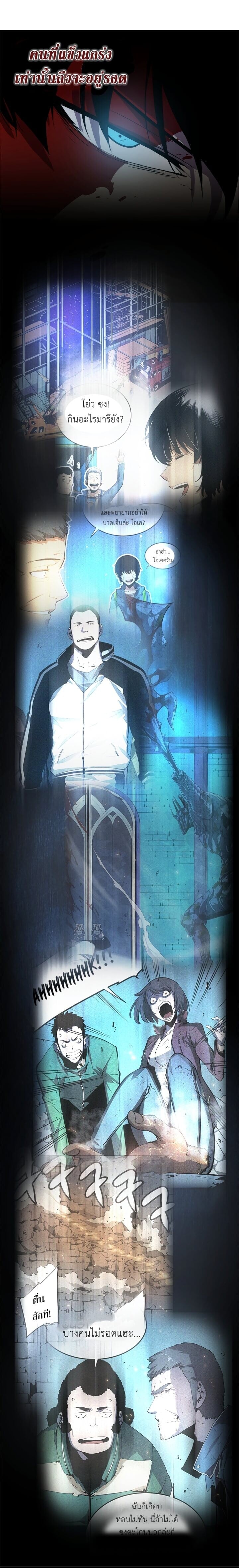 Solo Leveling โซโล่เลเวลลิ่ง ตอนที่ 24 หน้า 3