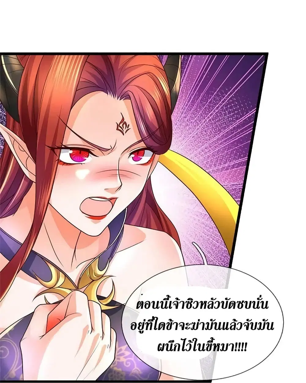 Sky Sword God ตอนที่ 573 หน้า 33