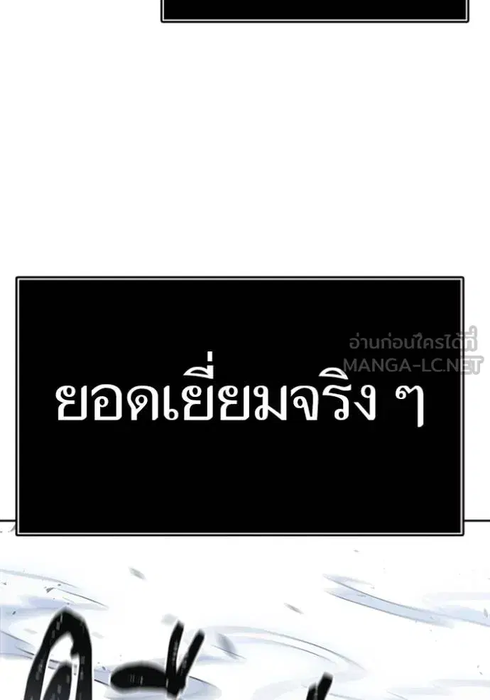 Tower of God ตอนที่ 633 หน้า 249