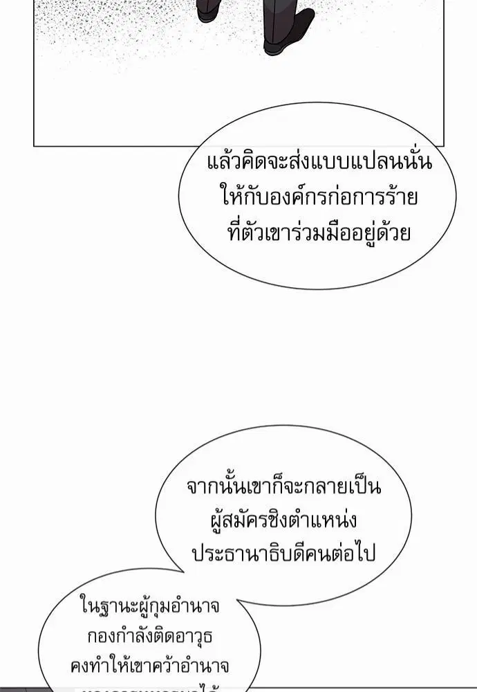 Red Candy – ปฏิบัติการชิงหัวใจ ตอนที่ 65 หน้า 41
