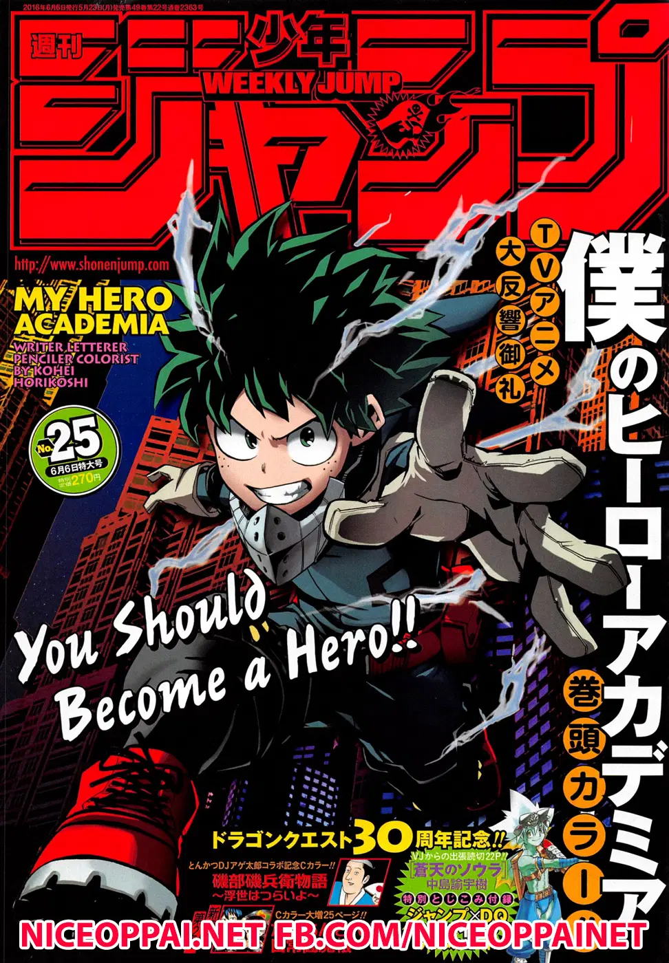 Boku no Hero Academia (My Hero Academia) ตอนที่ 91 หน้า 1