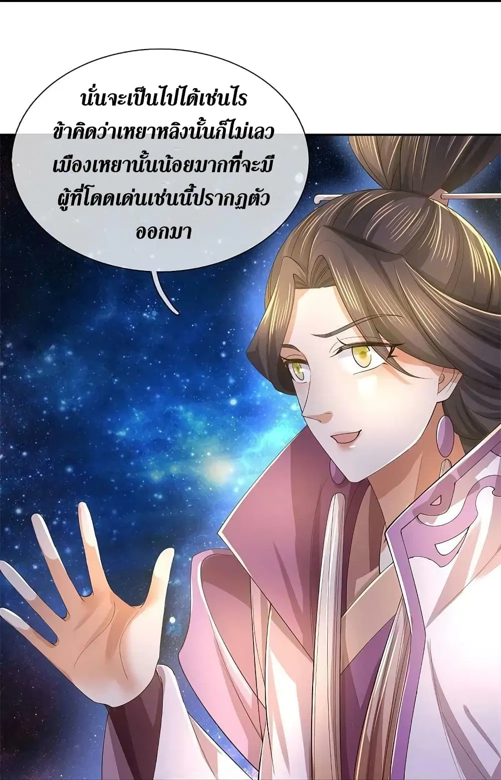 Sky Sword God ตอนที่ 618.2 หน้า 14