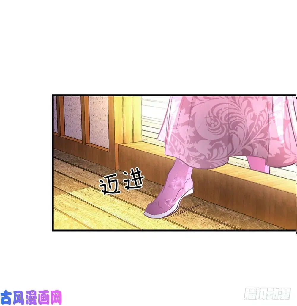 Sky Sword God ตอนที่ 33 หน้า 11