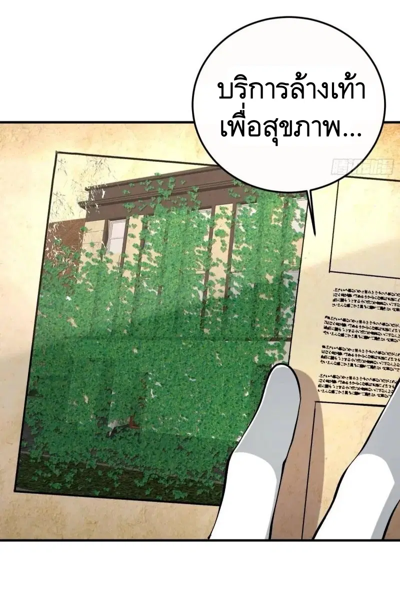 The First Order ตอนที่ 325 หน้า 52