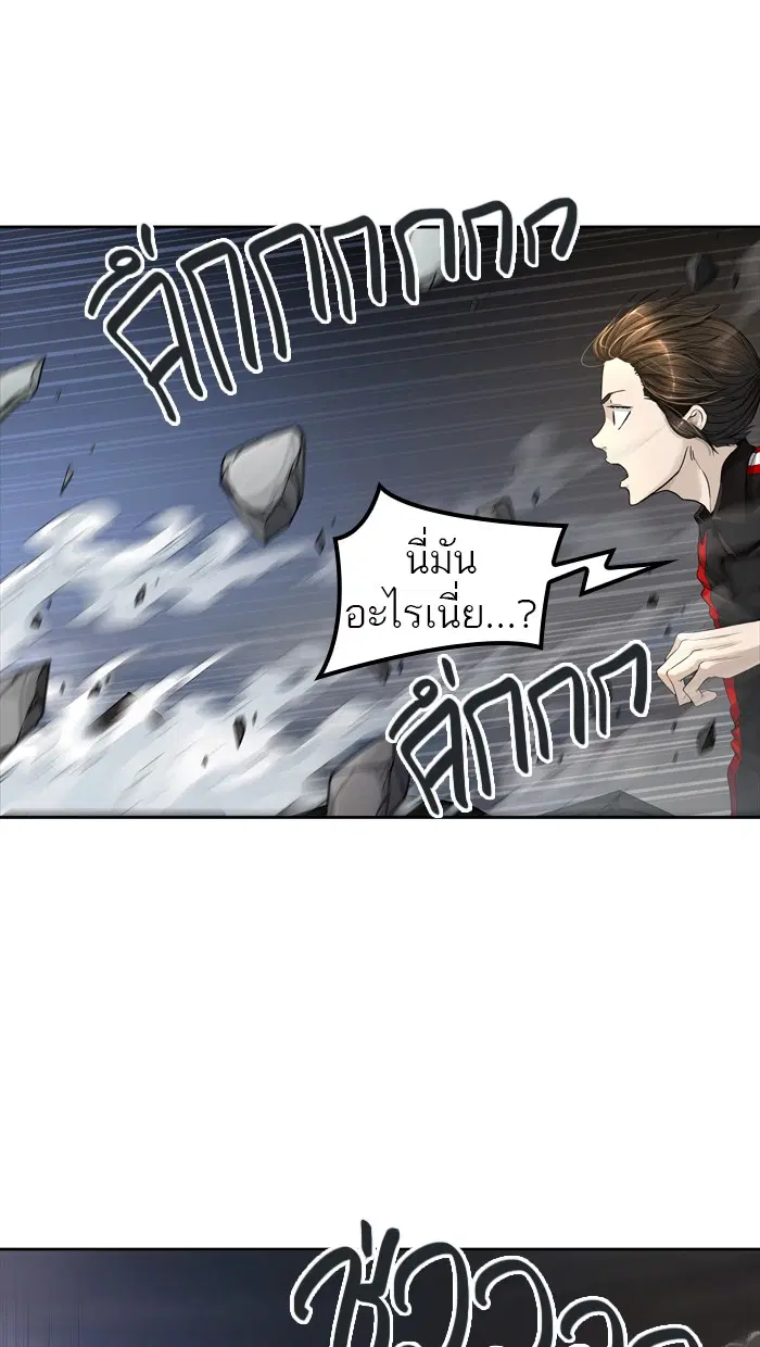 Tower of God ตอนที่ 446 หน้า 84