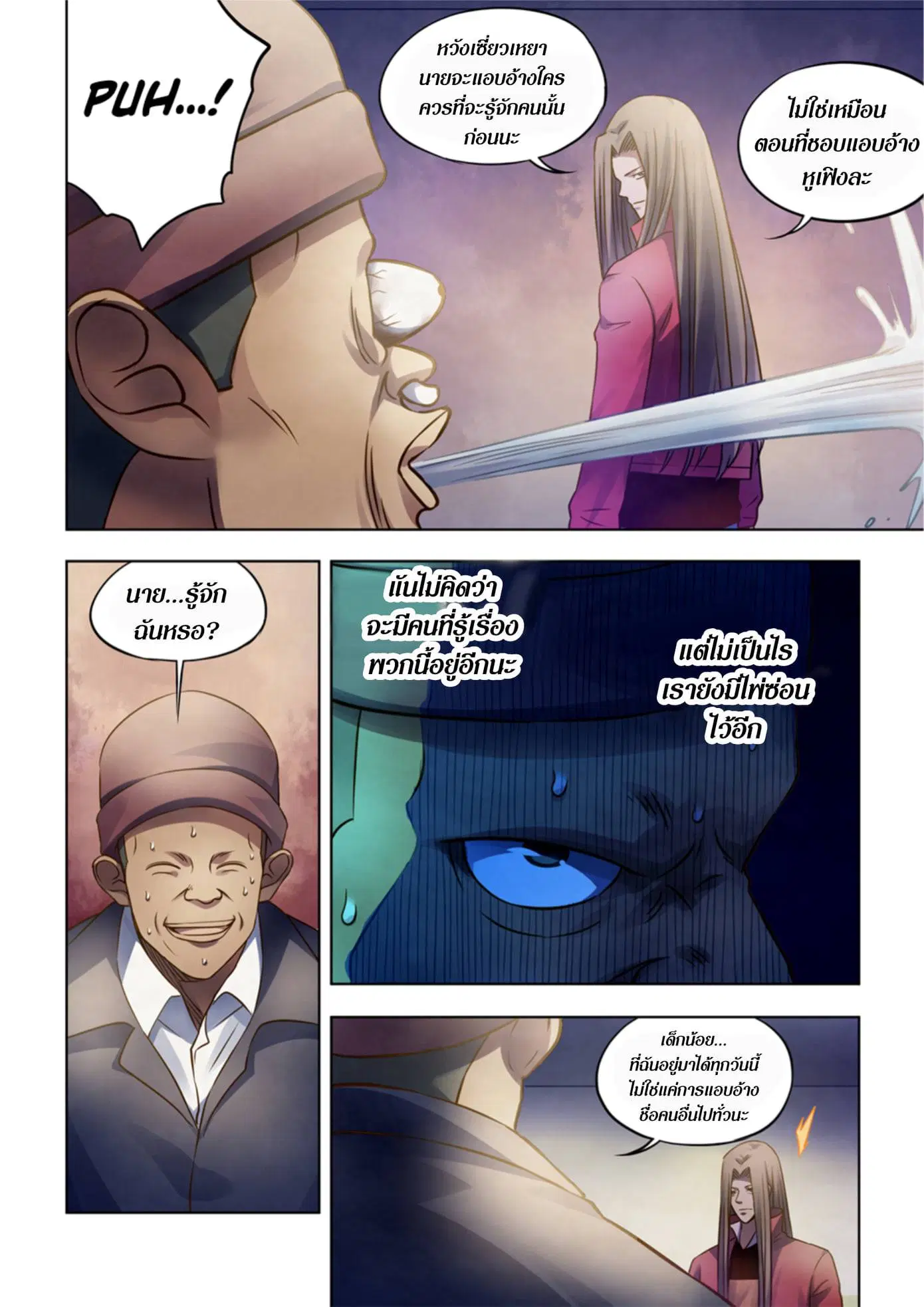 The Last Human ตอนที่ 321.33 หน้า 68