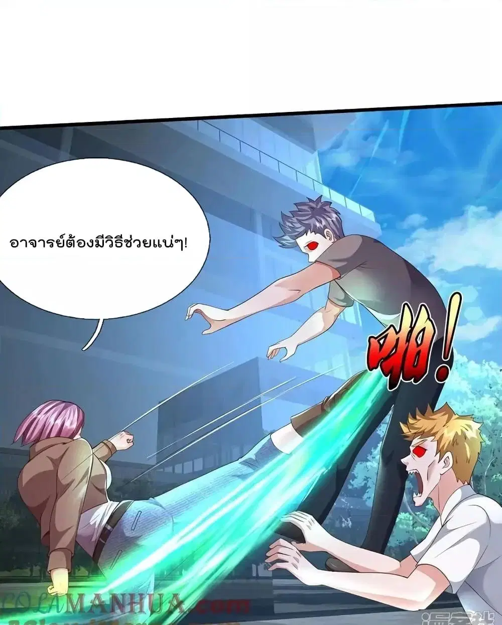 I’m the Great Immortal ตอนที่ 624 หน้า 36