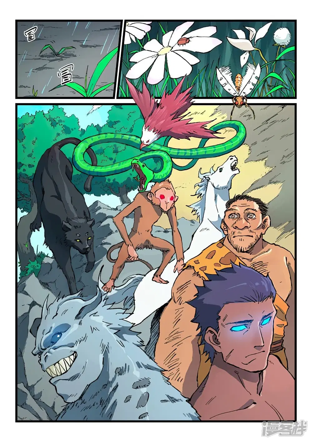Star Martial God Techniquer ตอนที่ 420 หน้า 4