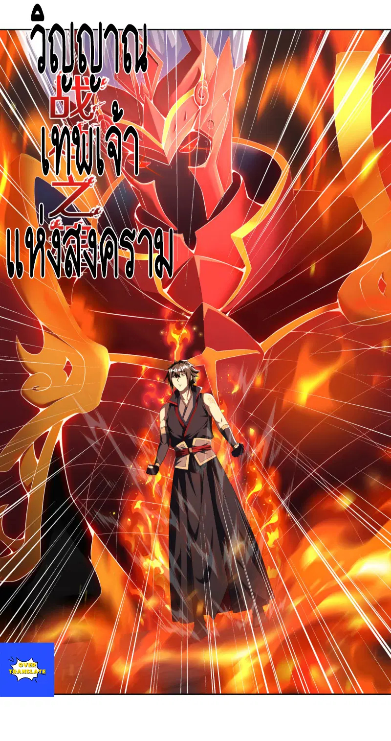 Peerless Battle Spirit ตอนที่ 630 หน้า 42