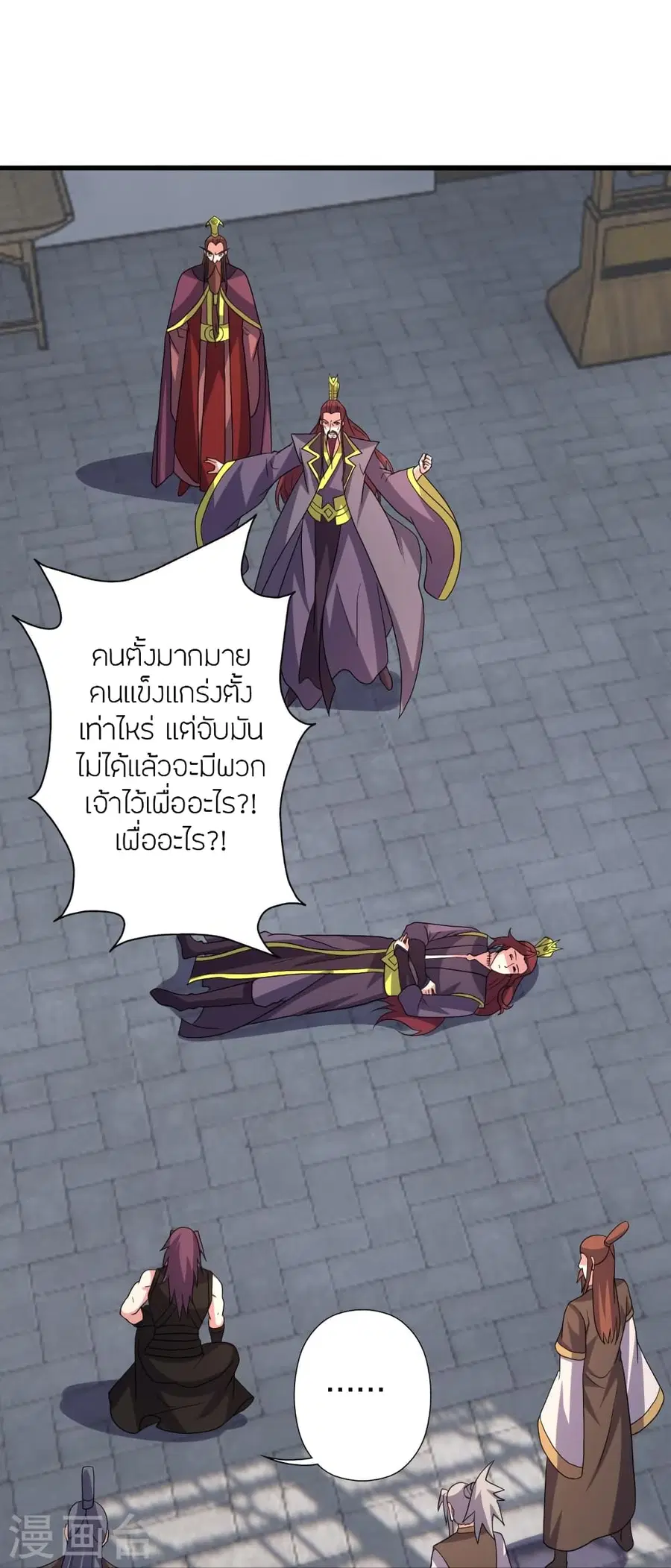 Banished Disciple’s Counterattack ราชาอมตะผู้ถูกขับไล่ ตอนที่ 362 หน้า 48