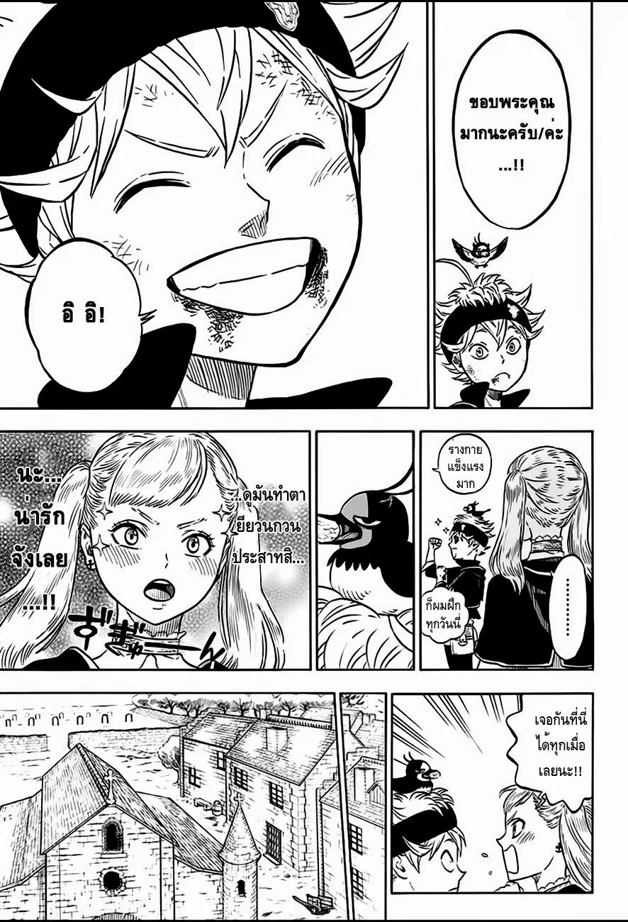 Black Clover ตอนที่ 9 หน้า 9