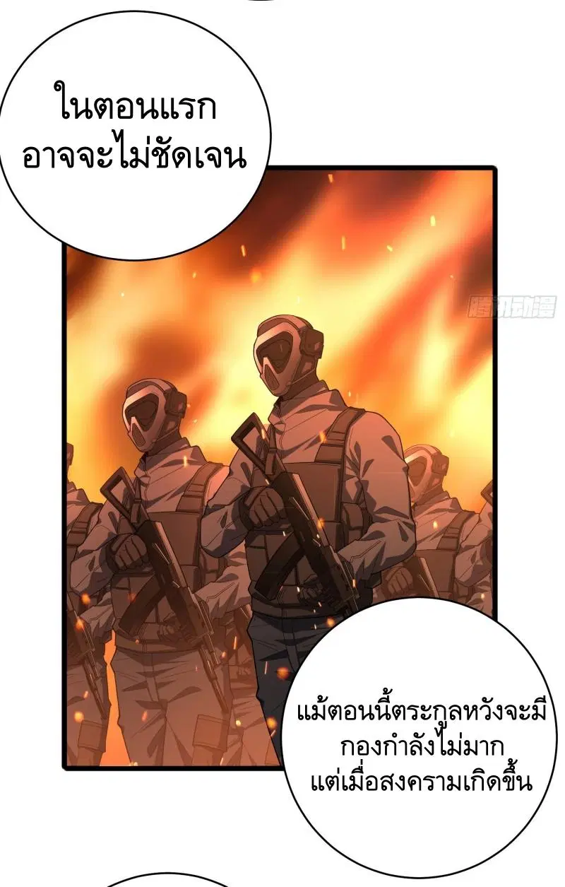 The First Order ตอนที่ 258 หน้า 40