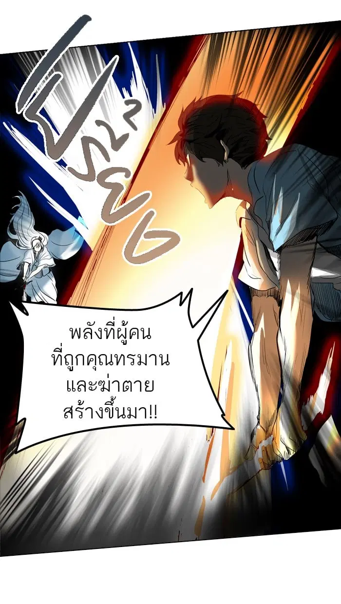 Tower of God ตอนที่ 273 หน้า 115
