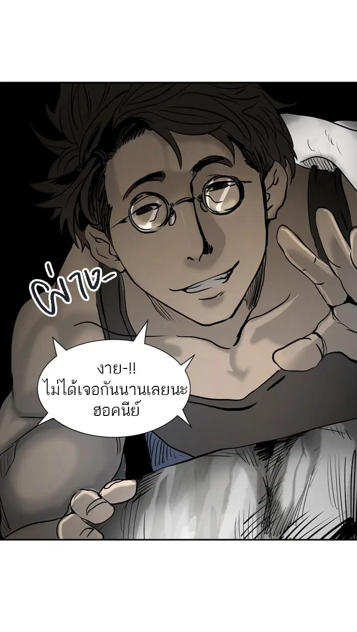 Tower of God ตอนที่ 315 หน้า 33