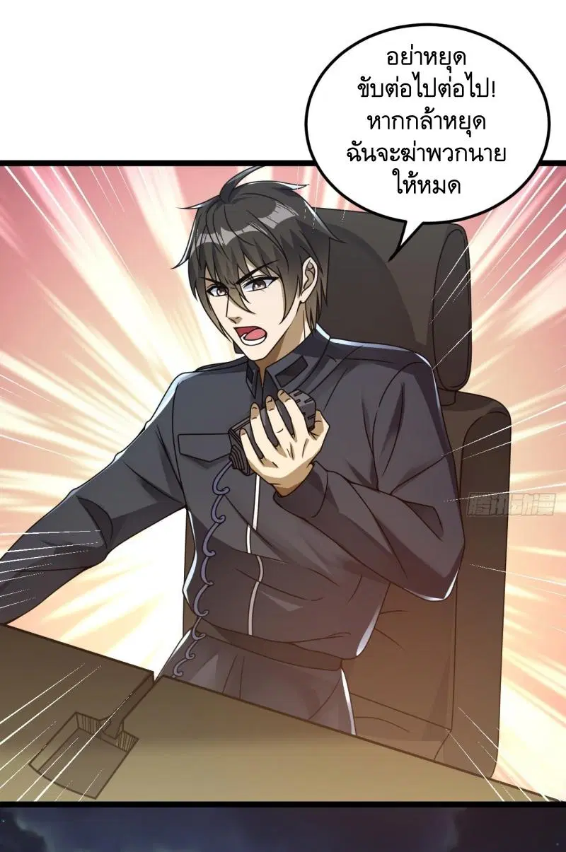 The First Order ตอนที่ 240 หน้า 35