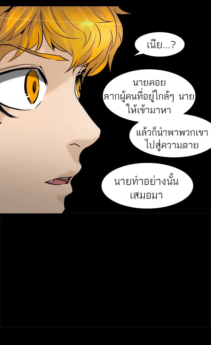 Tower of God ตอนที่ 308 หน้า 22