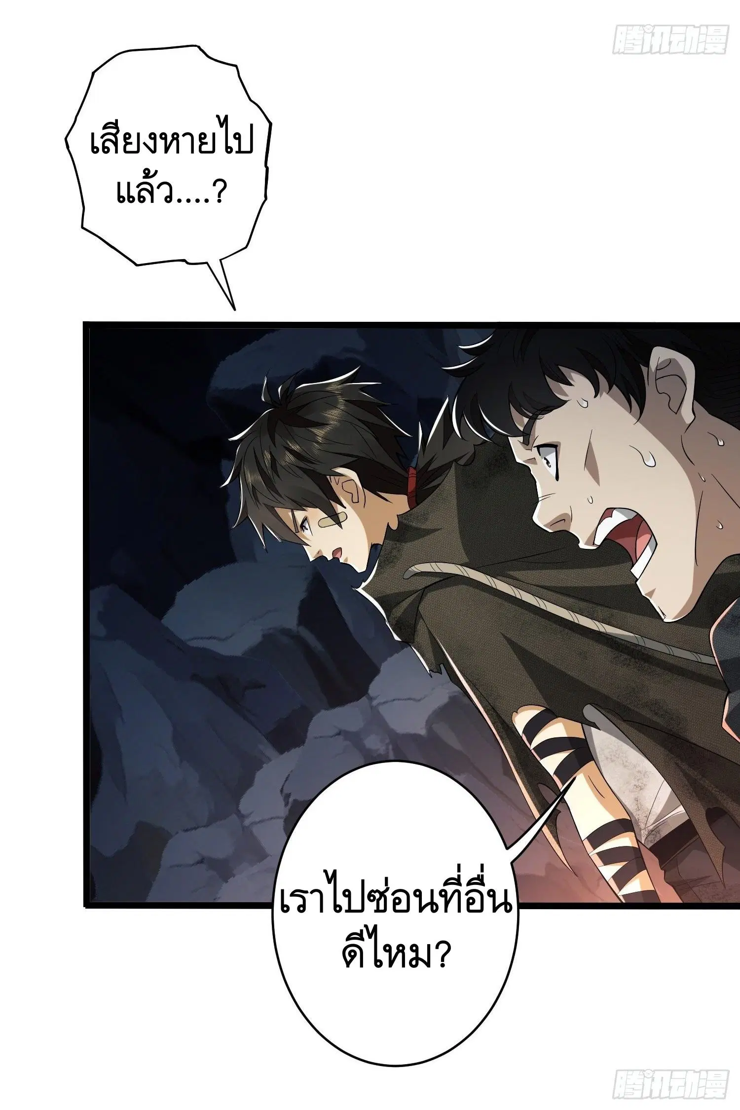 The First Order ตอนที่ 32 หน้า 35