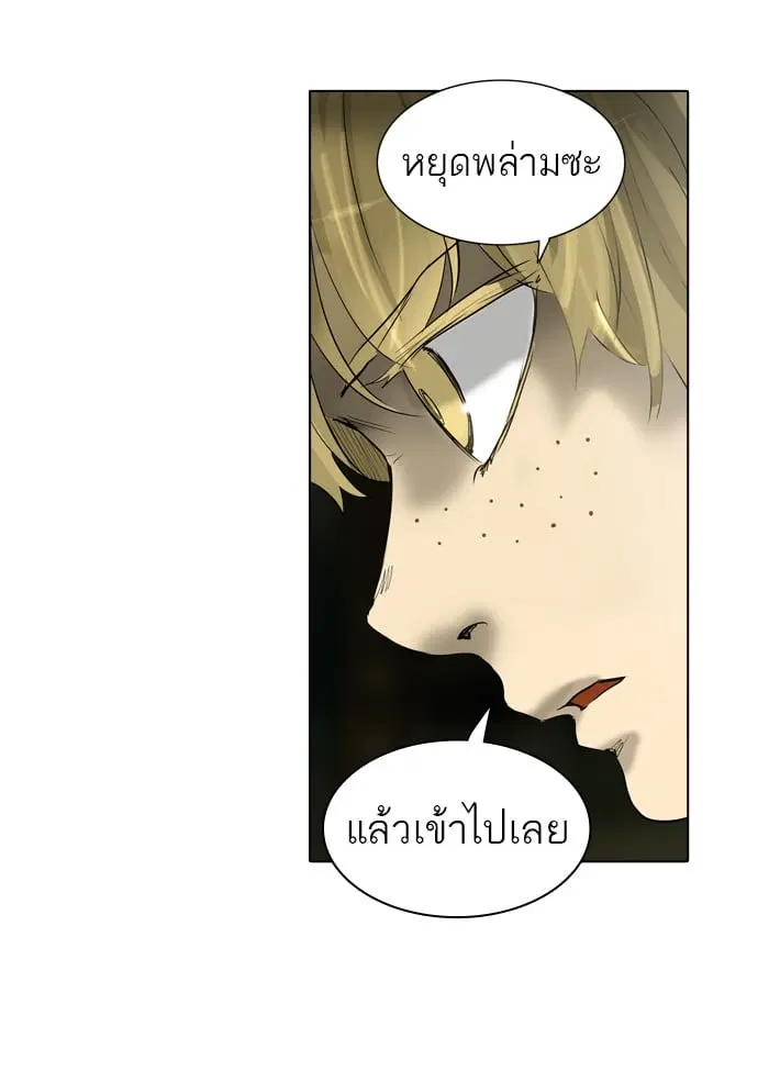 Tower of God ตอนที่ 268 หน้า 63