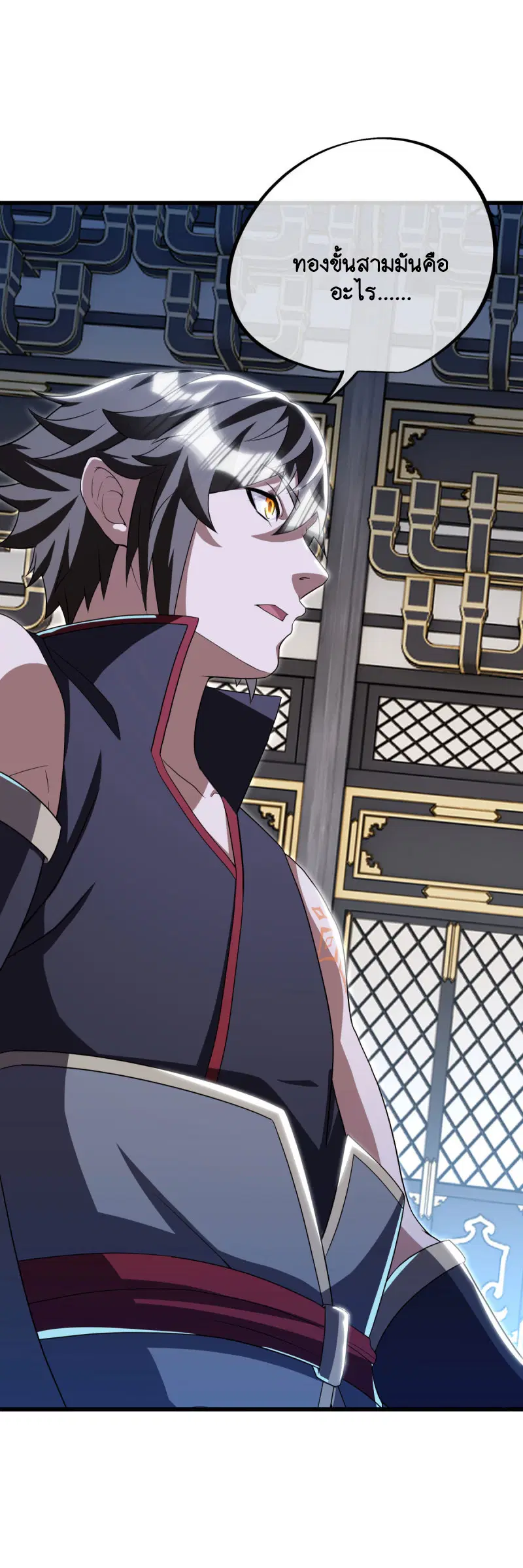 Peerless Battle Spirit ตอนที่ 645 หน้า 45