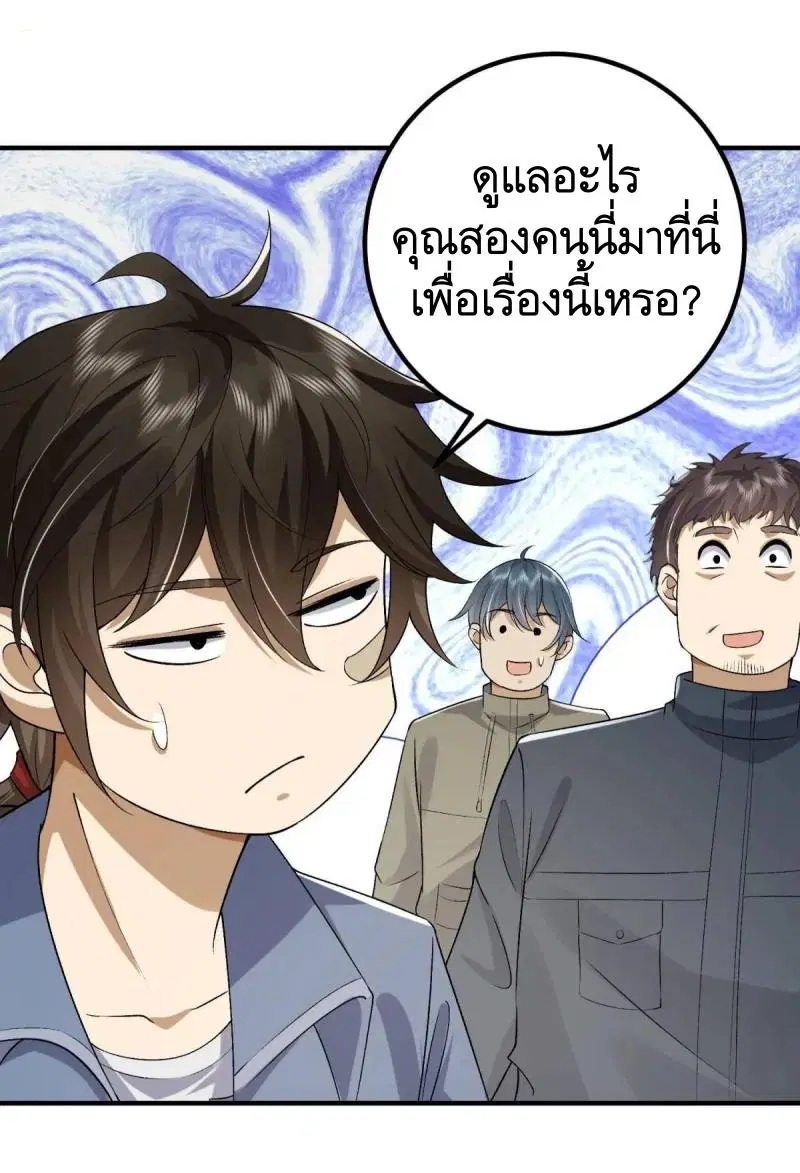The First Order ตอนที่ 313 หน้า 43