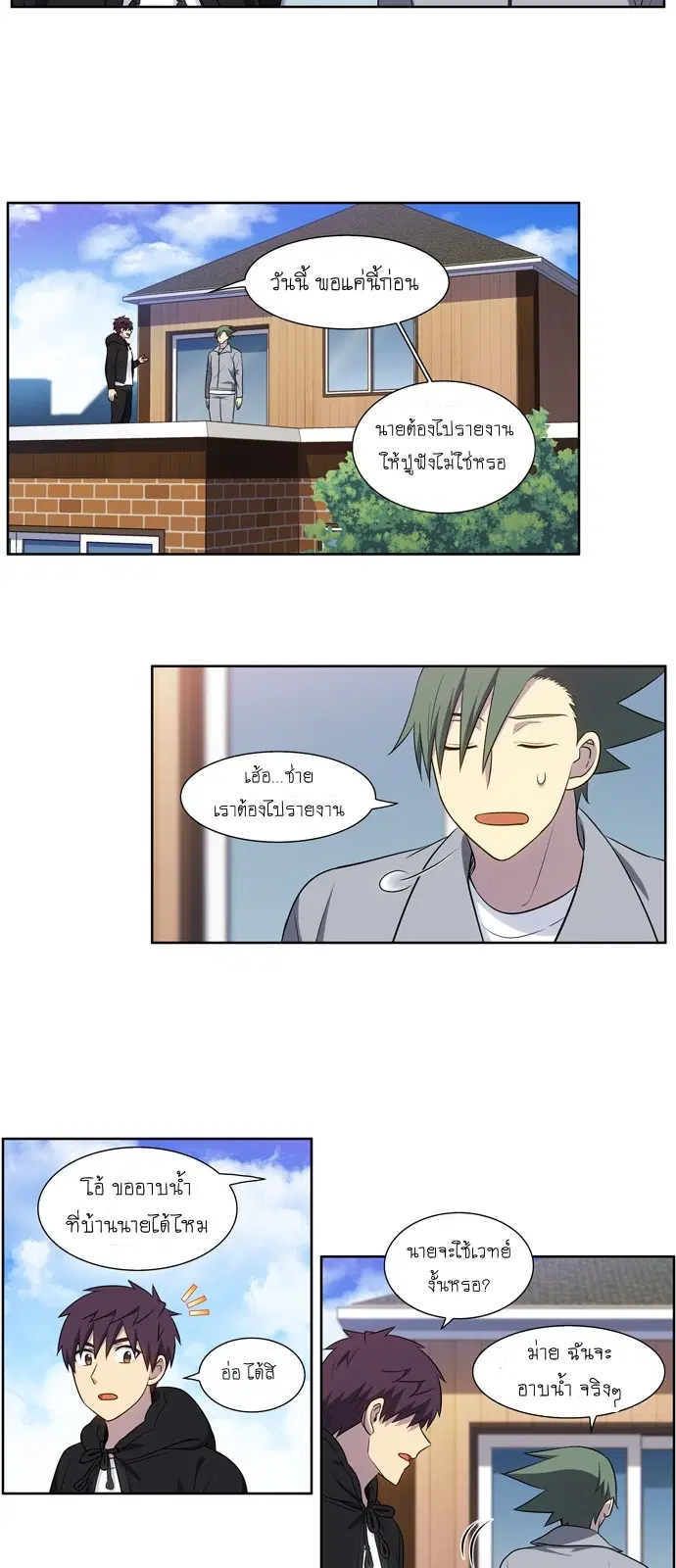 The Gamer ตอนที่ 391 หน้า 9