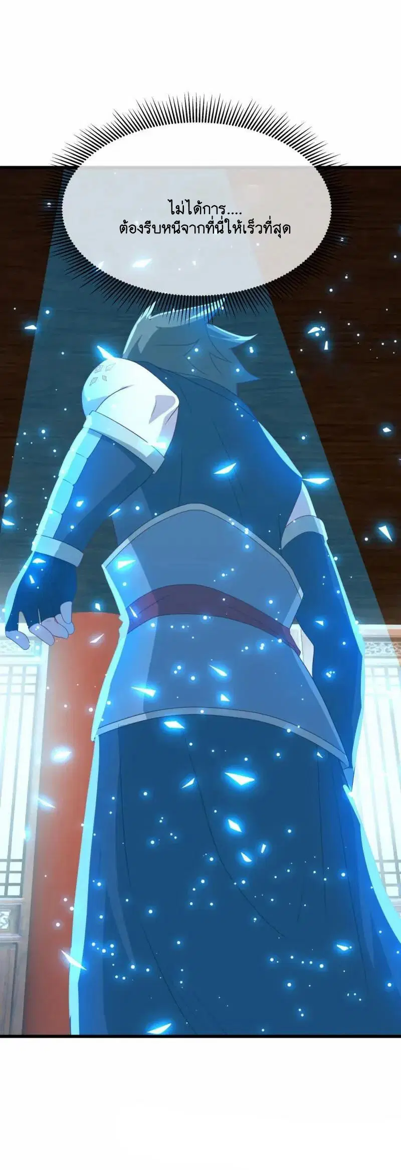 Peerless Battle Spirit ตอนที่ 621 หน้า 34