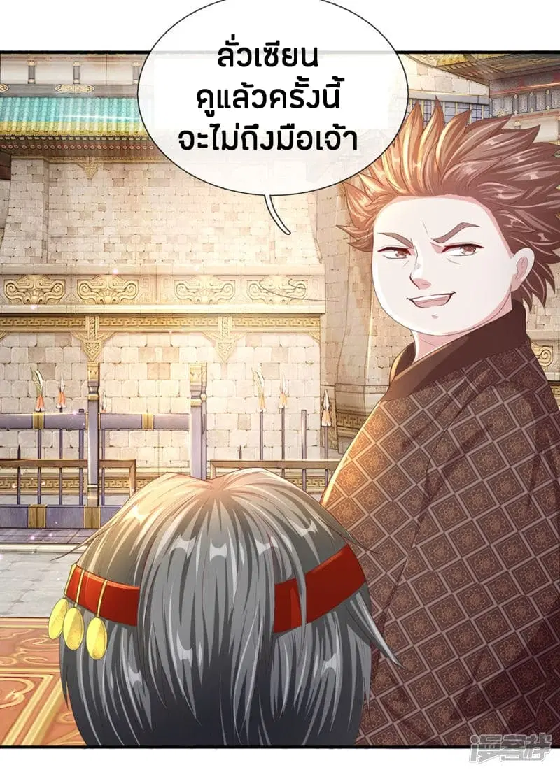 Sky Sword God ตอนที่ 122 หน้า 17