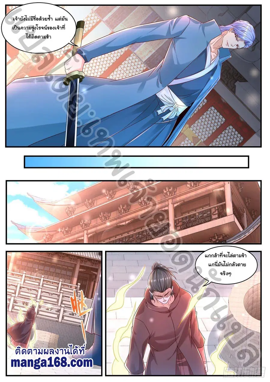 Rebirth Of The Urban Immortal Cultivator ตอนที่ 594 หน้า 8