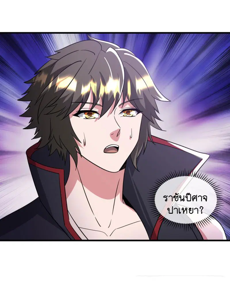 Peerless Battle Spirit ตอนที่ 666 หน้า 26