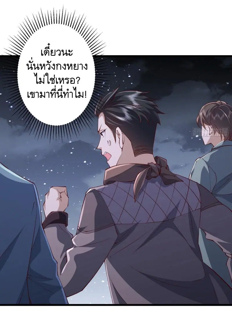 The First Order ตอนที่ 285 หน้า 26