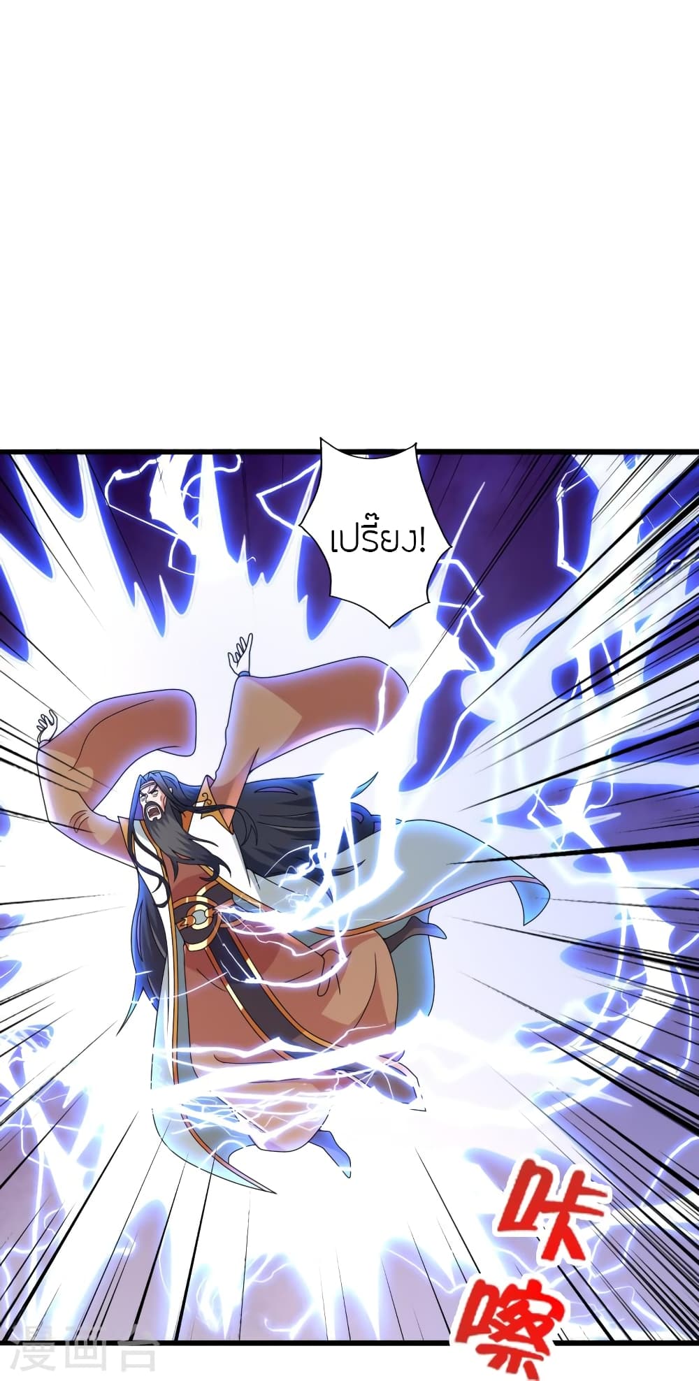 Banished Disciple’s Counterattack ราชาอมตะผู้ถูกขับไล่ ตอนที่ 450 หน้า 15