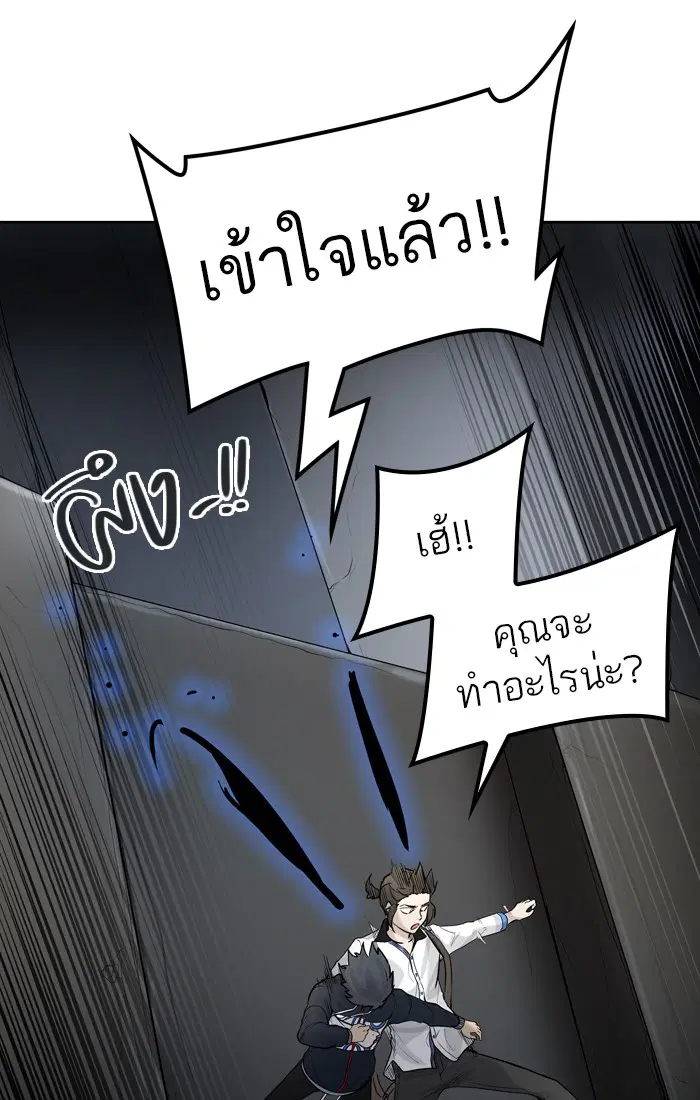 Tower of God ตอนที่ 419 หน้า 43