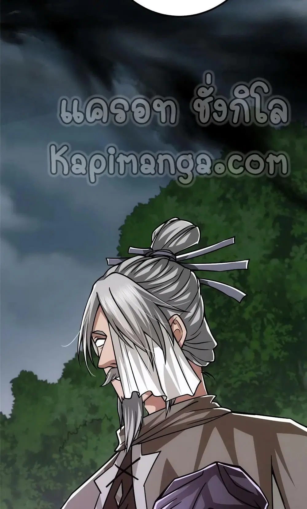 Keep A Low Profile ตอนที่ 103 หน้า 17