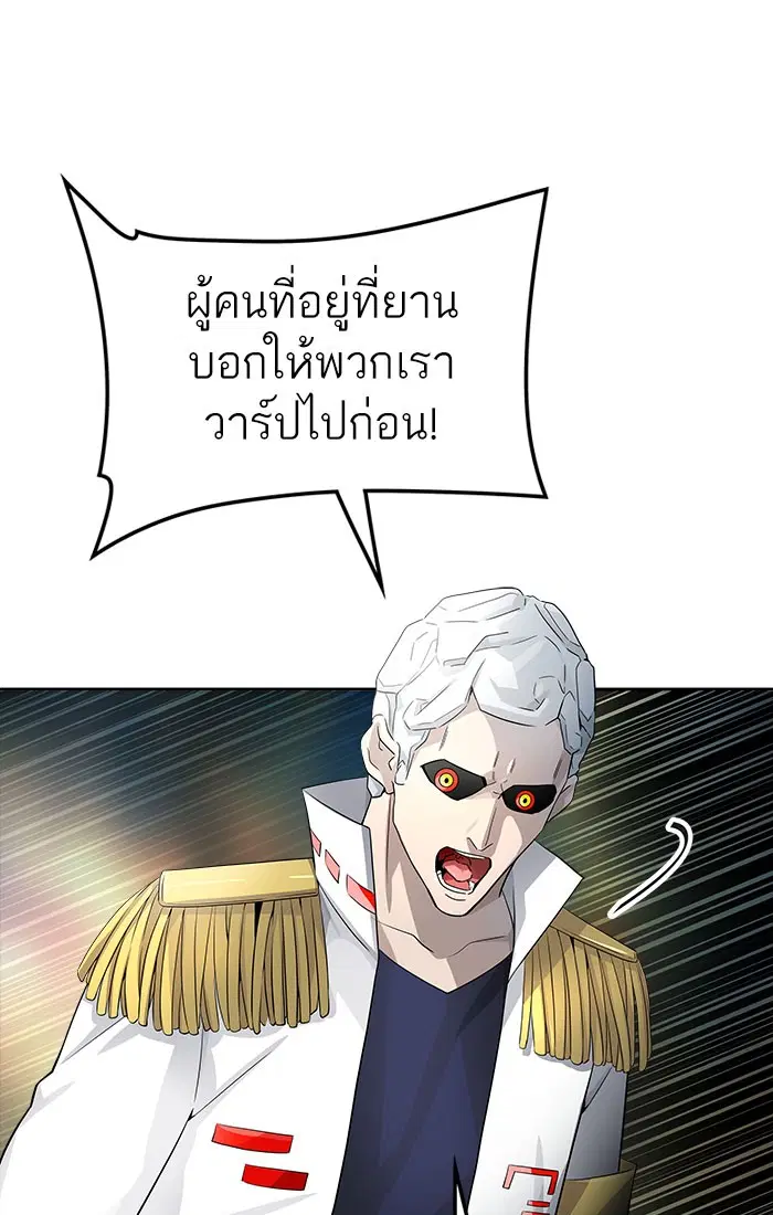 Tower of God ตอนที่ 543 หน้า 213