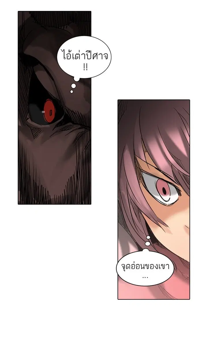 Tower of God ตอนที่ 264 หน้า 19