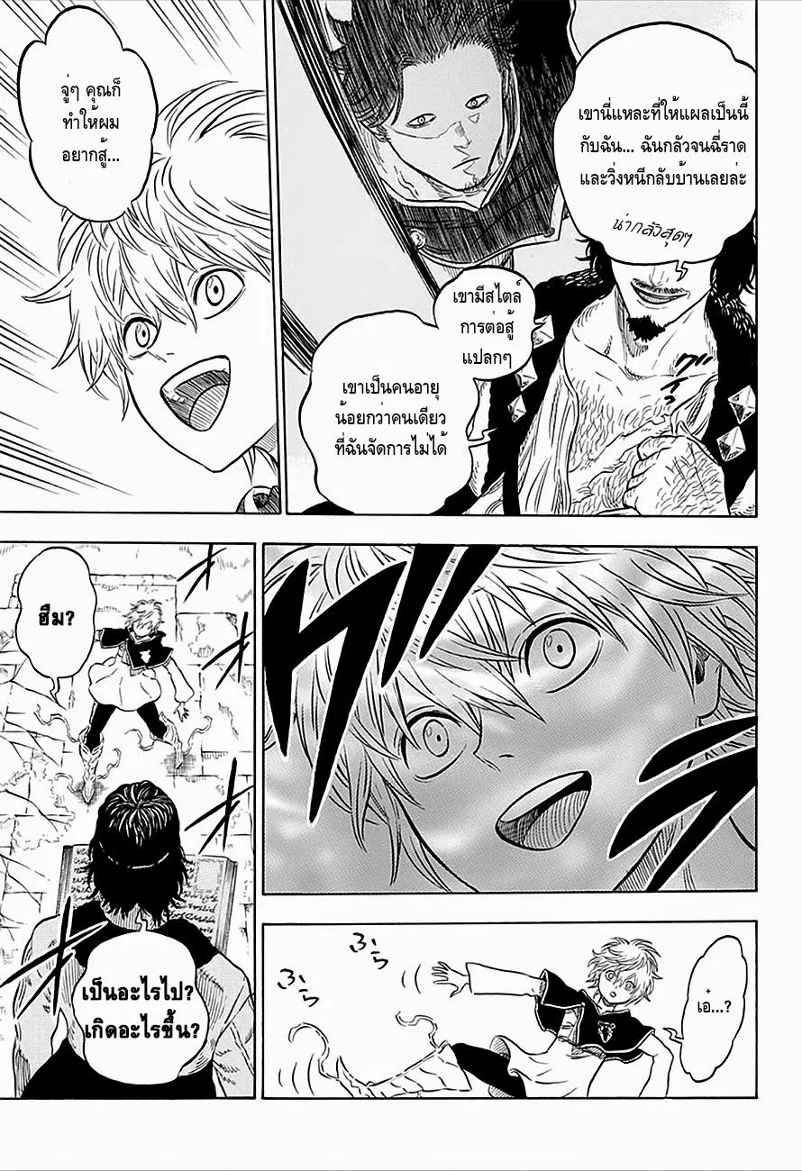 Black Clover ตอนที่ 13 หน้า 9