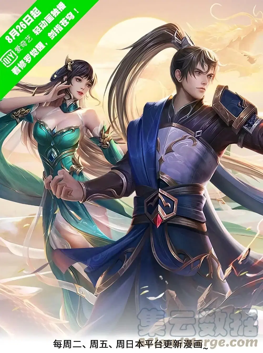 Sky Sword God ตอนที่ 620.2 หน้า 2