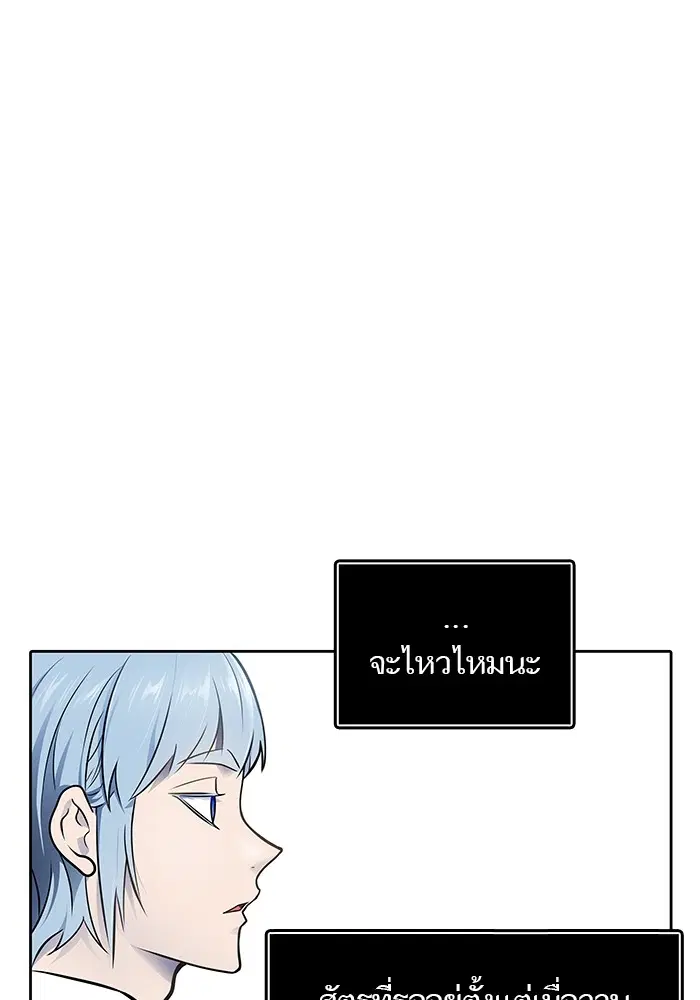 Tower of God ตอนที่ 595 หน้า 184
