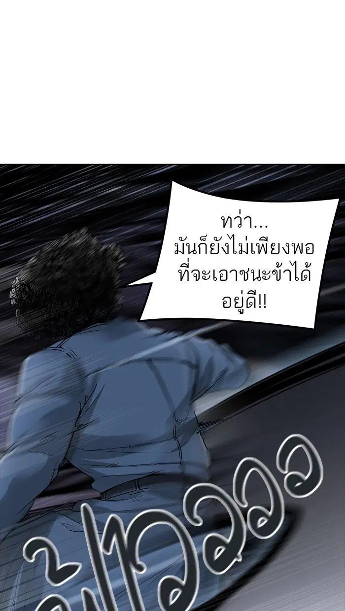 Tower of God ตอนที่ 446 หน้า 106