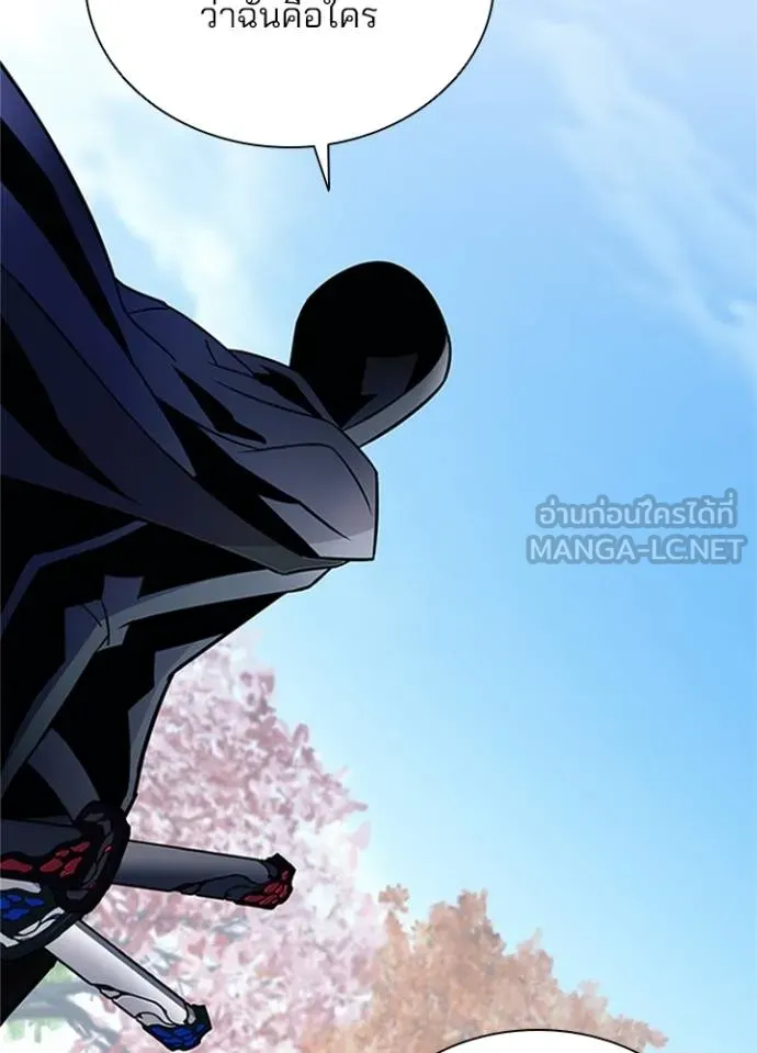 Villain to Kill ตอนที่ 169 หน้า 133