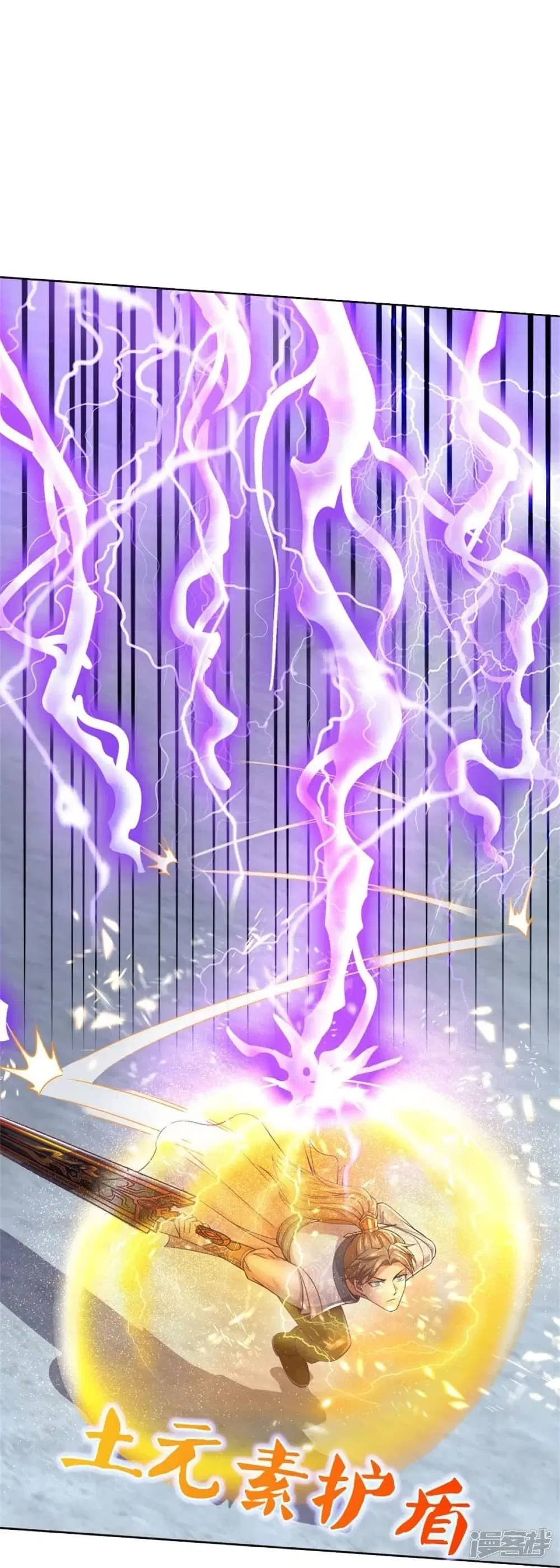 Sky Sword God ตอนที่ 451 หน้า 19